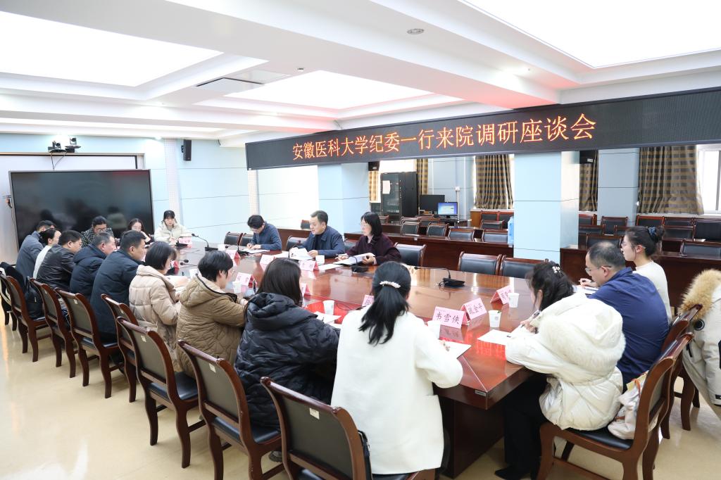 校纪委书记汪赵华一行来院调研指导纪检工作